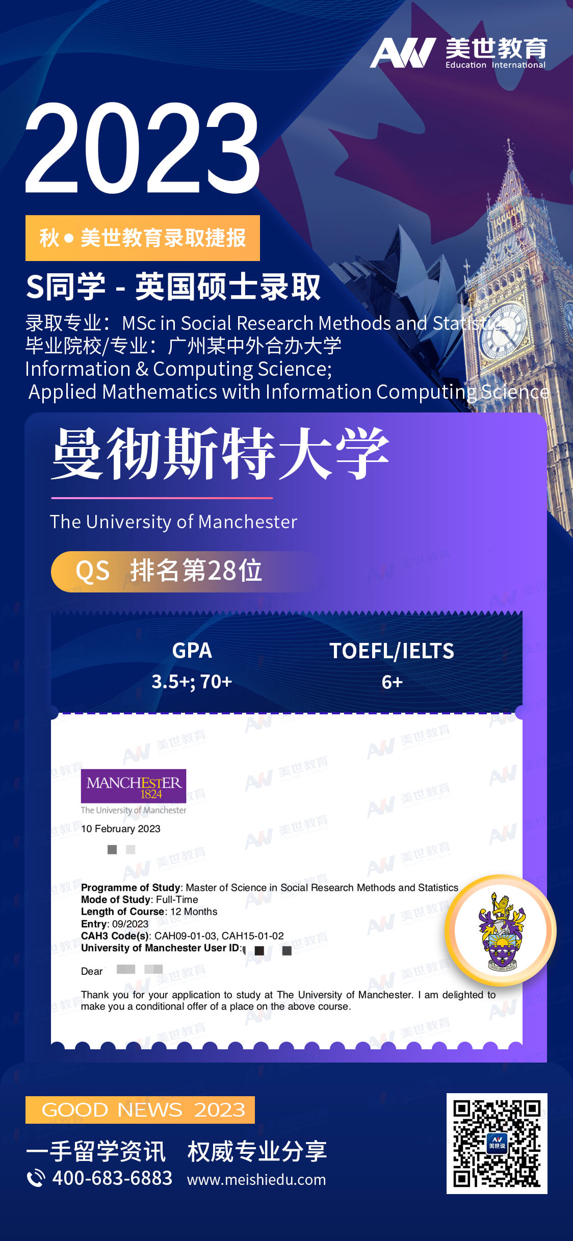 孙文昕-曼切斯特大学-社会研究方法和统计学 (1).jpg